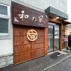 ゲストハウス小樽 和の風 , 小樽市 日本